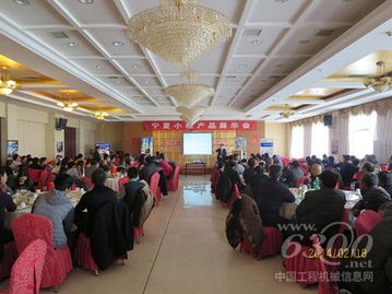 宁夏小松成功举办新年首场大型产品展示交易会