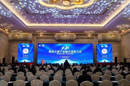 融合创新共发展 携手服务双循环——2020西部会展产业融合创新大会在渝成功举办