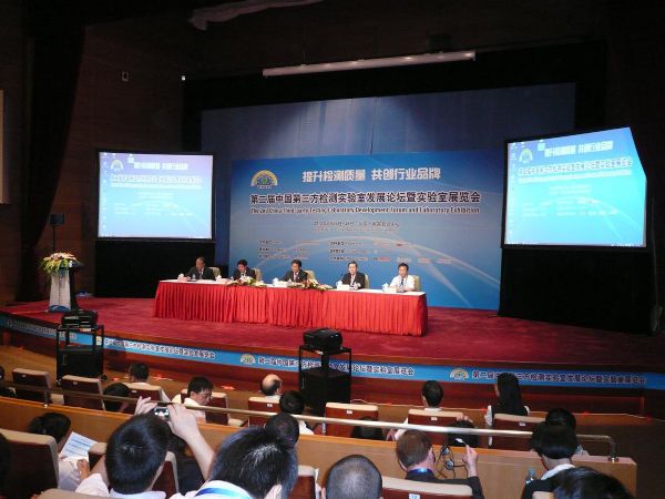 科创海光亮相第三方检测实验室发展论坛暨实验室展览会，以设计与创新引领行业热点